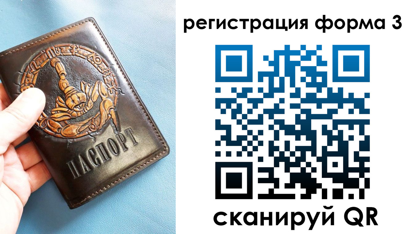 временная регистрация в Волчанске