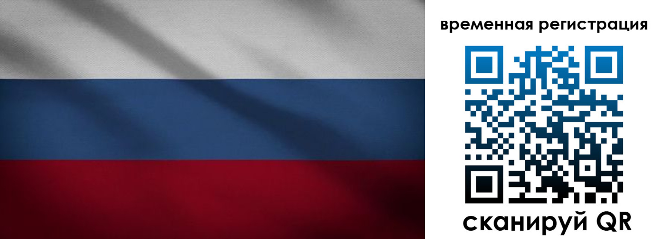временная регистрация гарантия в Волчанске