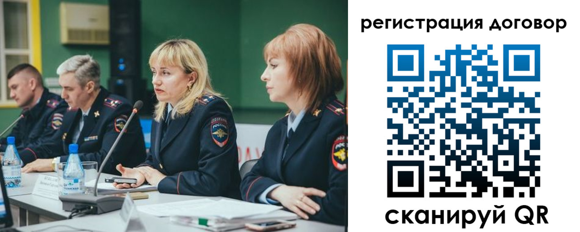 регистрация для школы в Волчанске