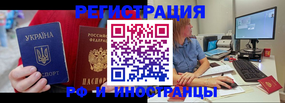 прописка законно в Волчанске
