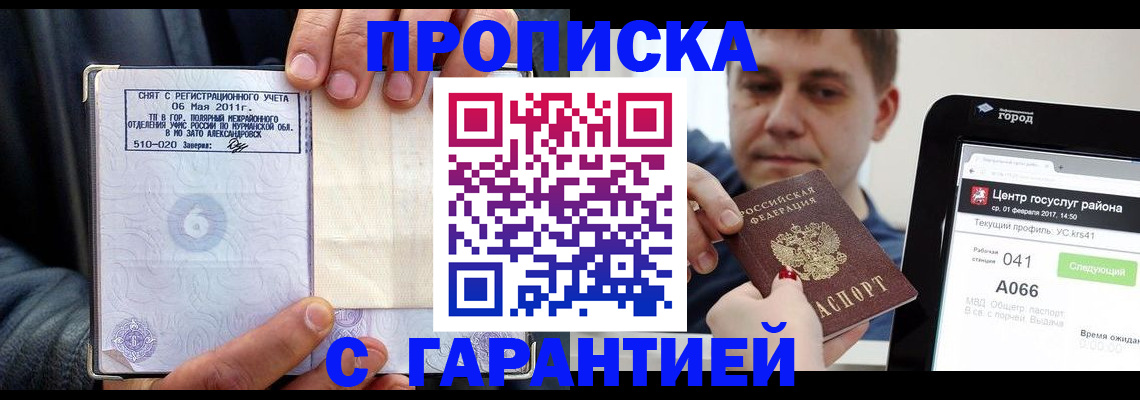 где прописаться в Волчанске