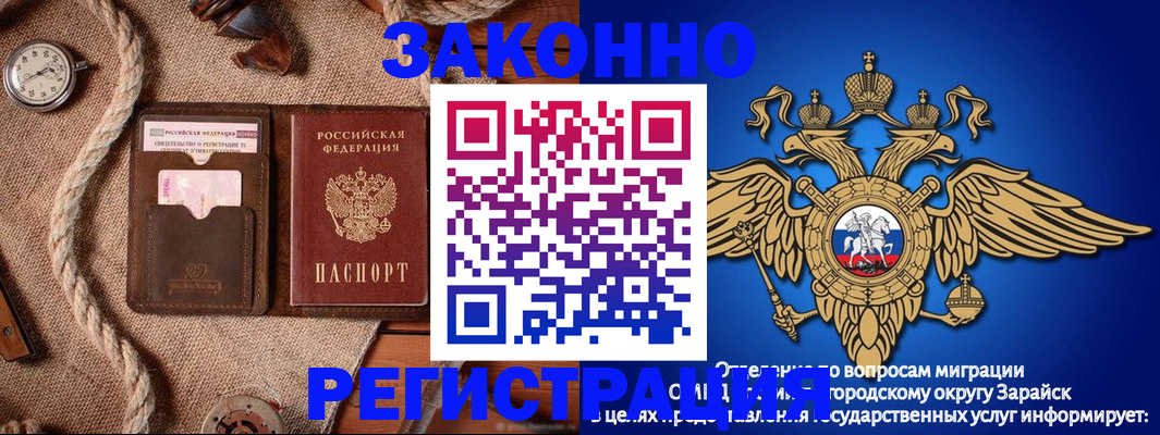 временная регистрация купить в Волчанске