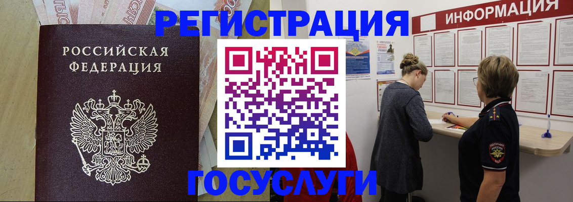 временная регистрация для школы в Волчанске