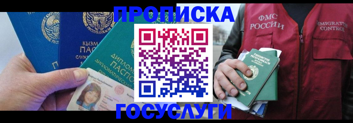 прописка поиск в Волчанске