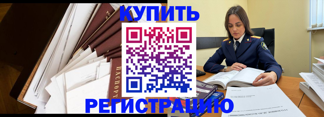 прописка регистрация в Волчанске