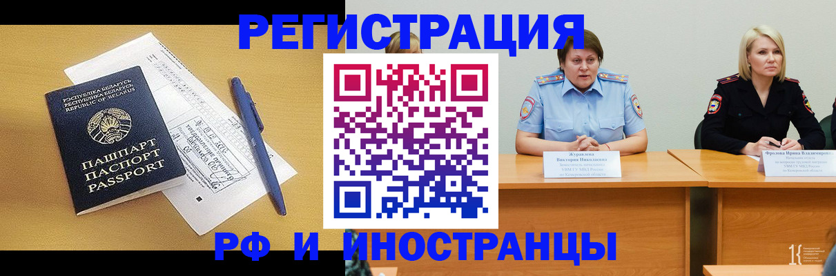 купить прописку в Волчанске