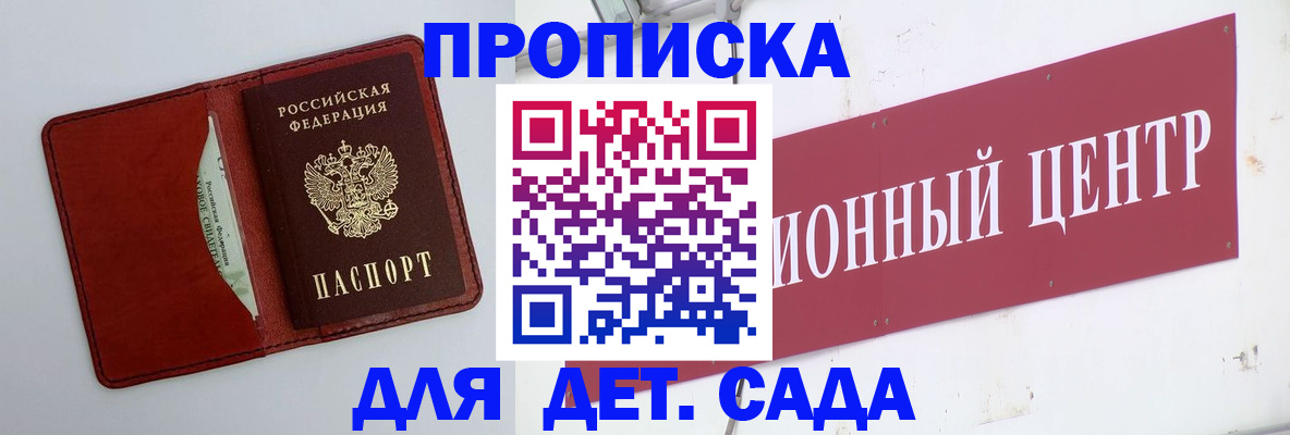 временная регистрация поиск в Волчанске