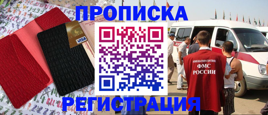 регистрация в Волчанске