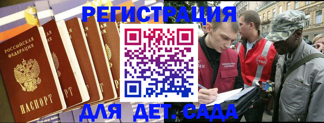 временная регистрация адрес в Волчанске