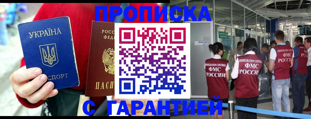миграционный учет в Волчанске